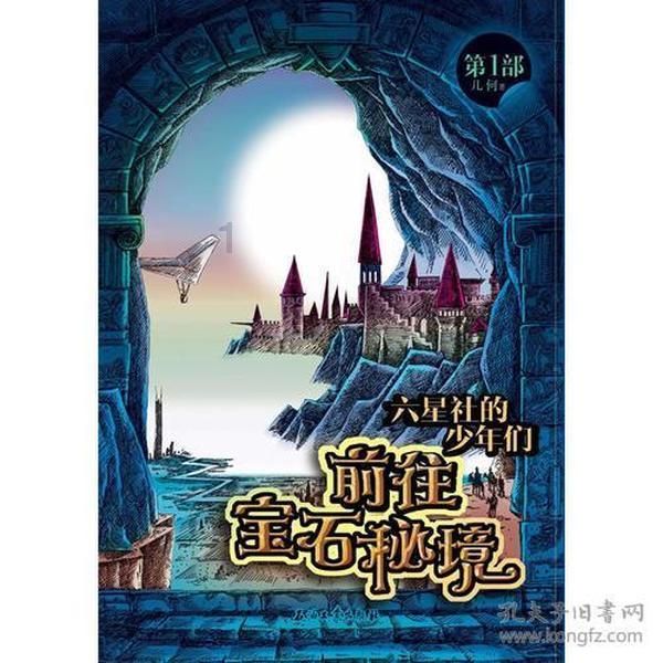 逃离空的老房子