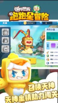 逃离舒适之屋