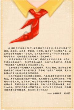 七台河积极发挥网络名人作用 凝心聚力绘就七台河冰雪旅游新画卷