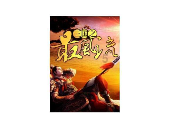卡通考拉救援